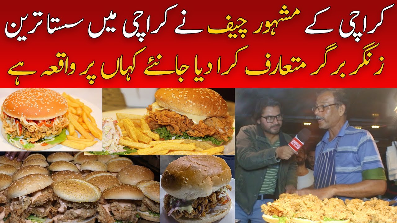 Karachi Ke Mashoor Chef Ne Sasta Tareen Zinger Burger Mutarif Karadiya | Karachi Food Street