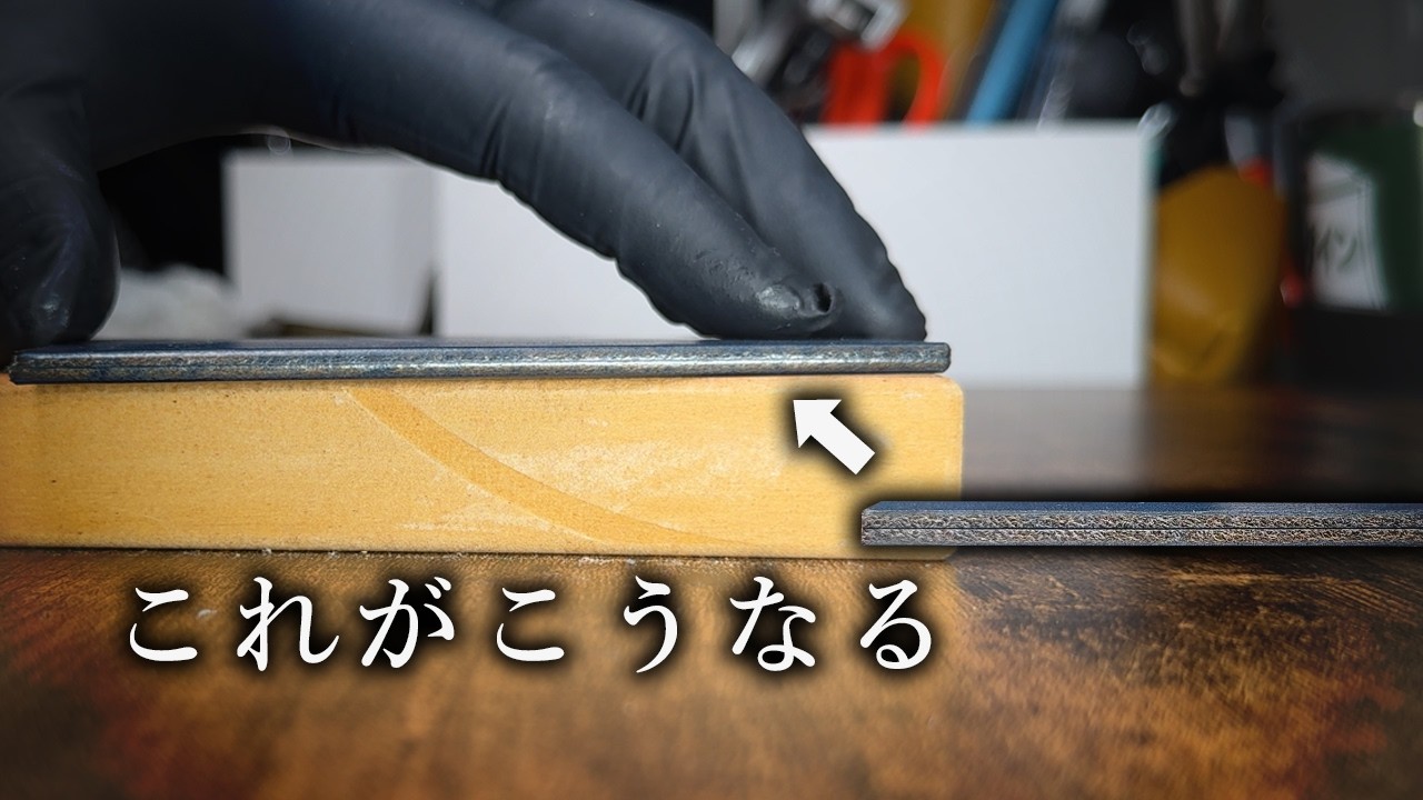 迷いのないコバ磨き