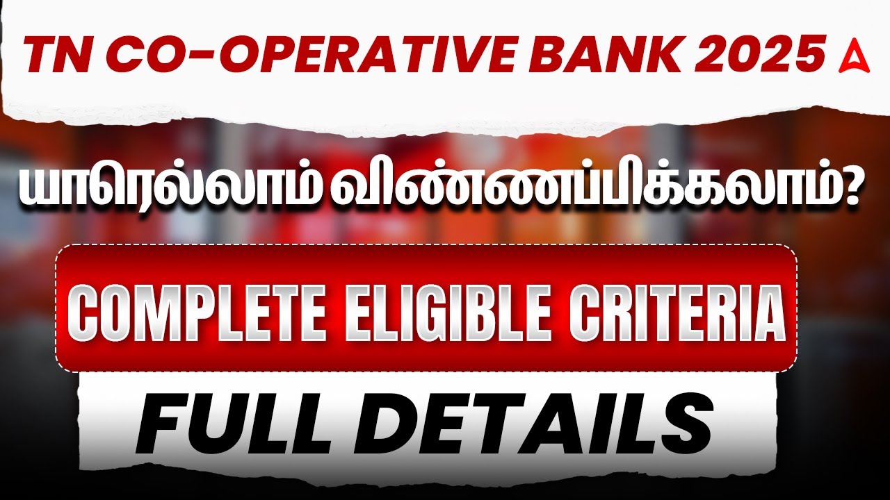 Tamilnadu Cooperative Bank Recruitment 2025 | Eligibility Details | யாரெல்லாம் விண்ணப்பிக்கலாம்?