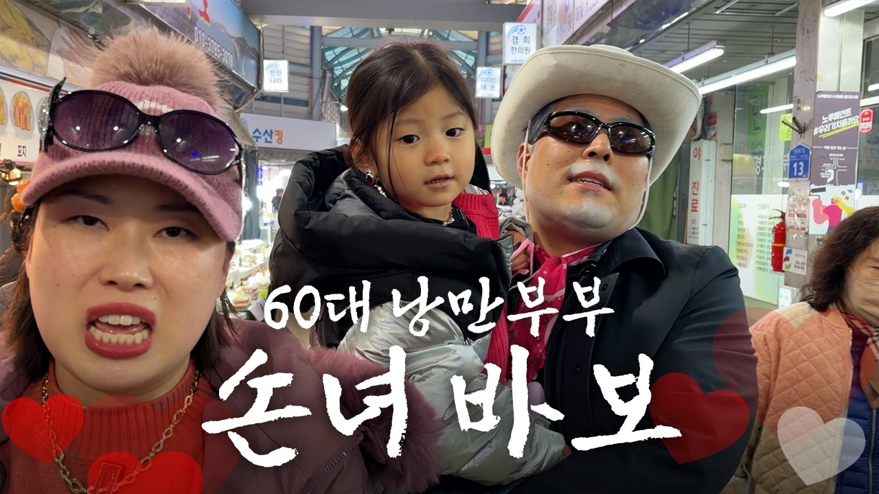 너 어렸을 때도 이렇게 업고 키웠어~ [낭만부부]