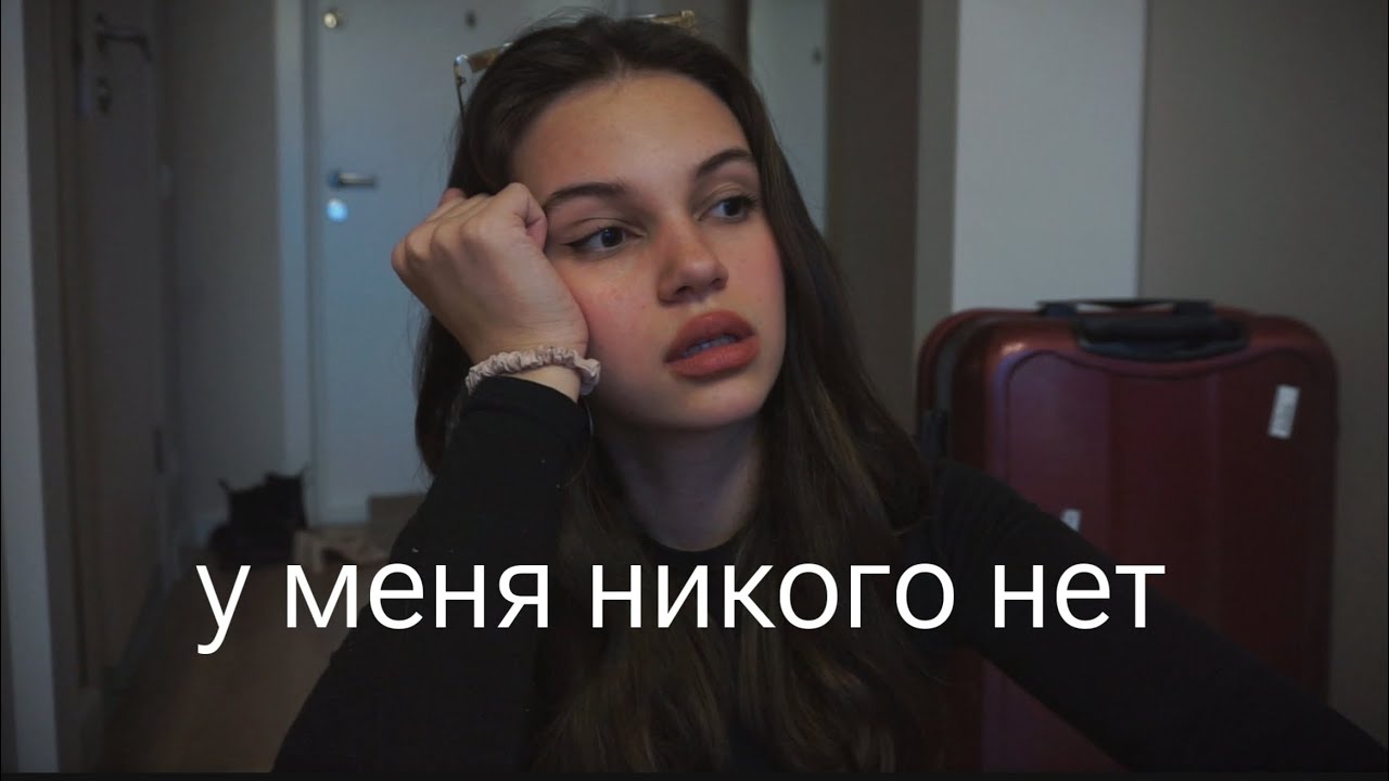 вот почему ты не можешь найти друзей