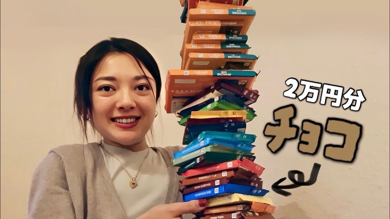 ２万円分チョコのお楽しみ袋開封したら衝撃の種類が...
