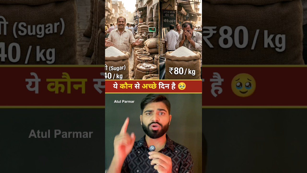 Sugar Price Hike 📈