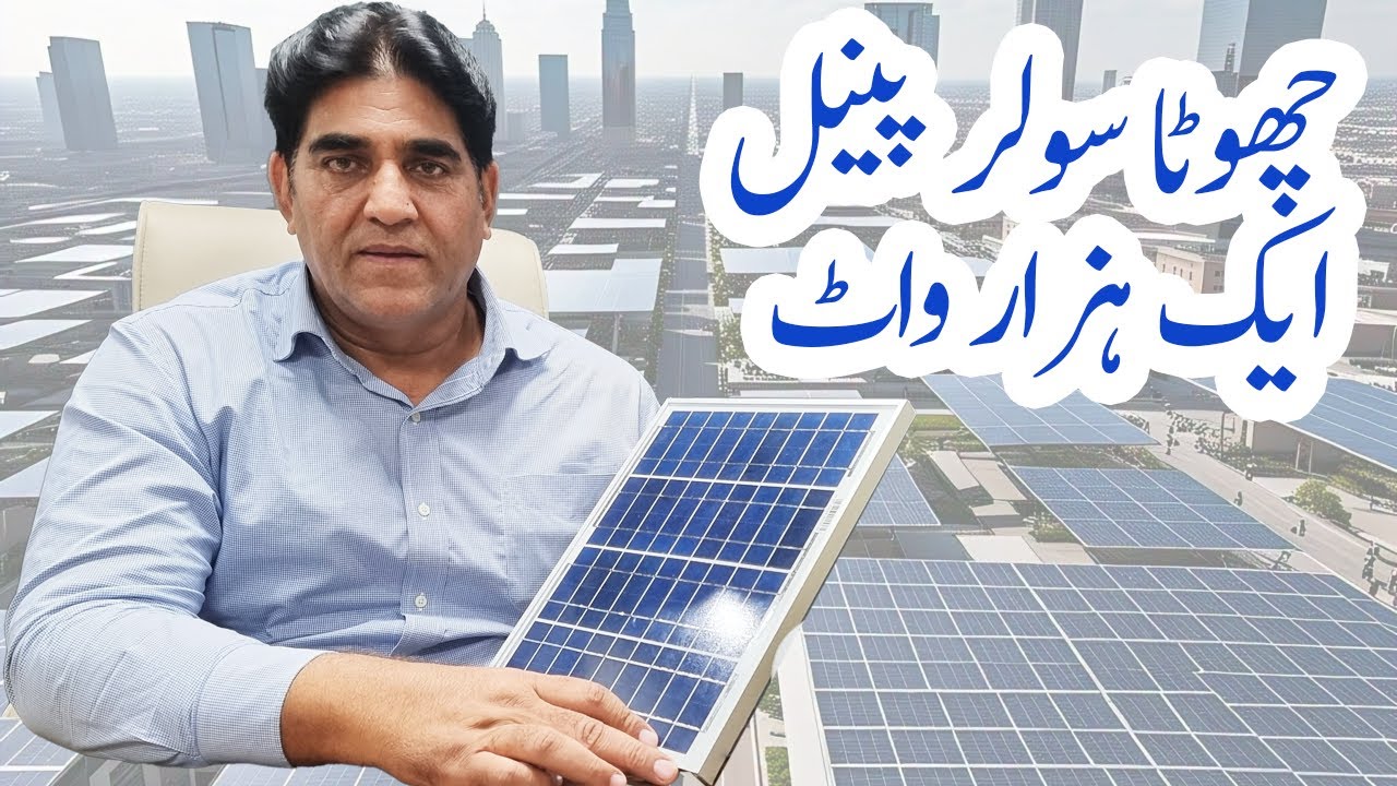 Most Efficient Solar Panels | Future of Solar Energy | 1 Kilowatt Solar Panel