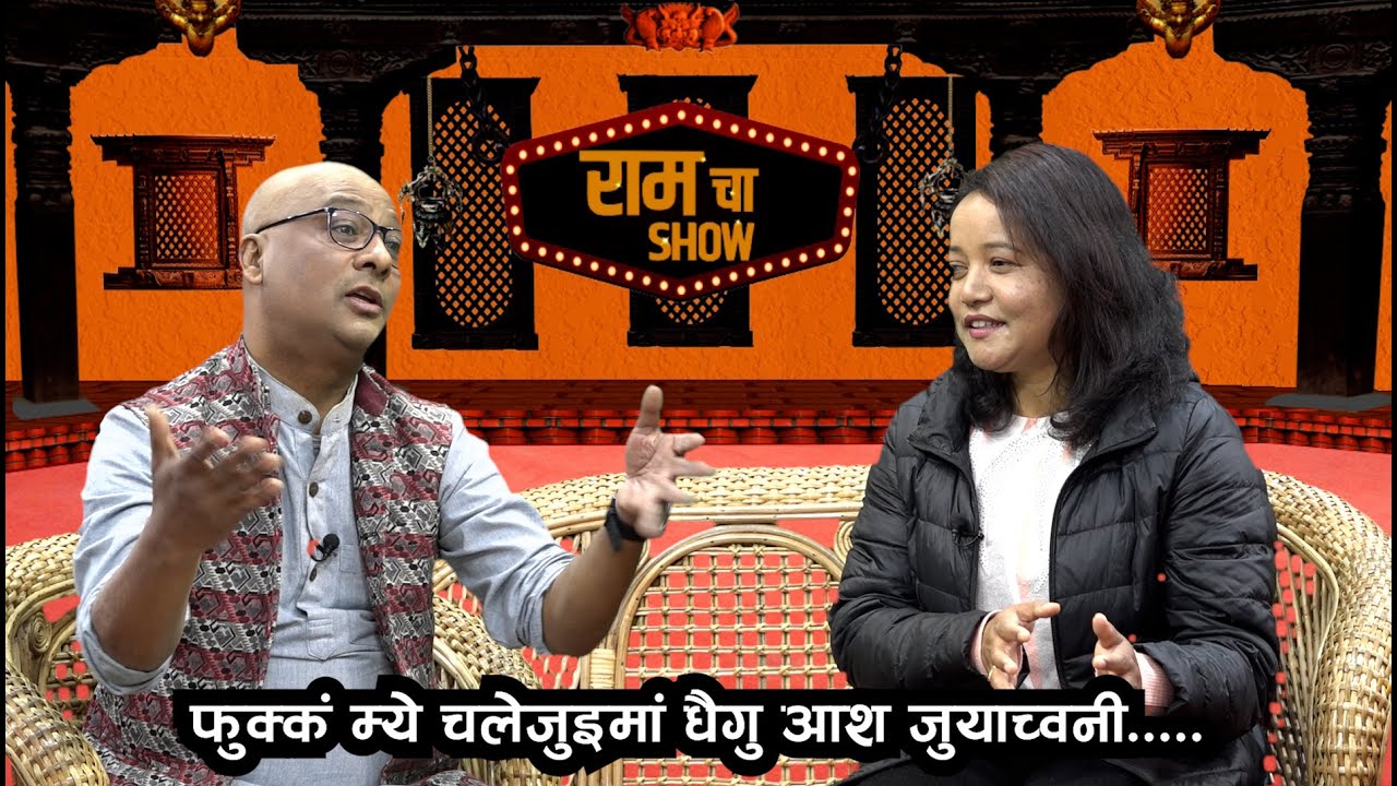 Dipa Maharjan | RAMCHA SHOW | EP: 83 || NEPAᴴᴰ TV ||