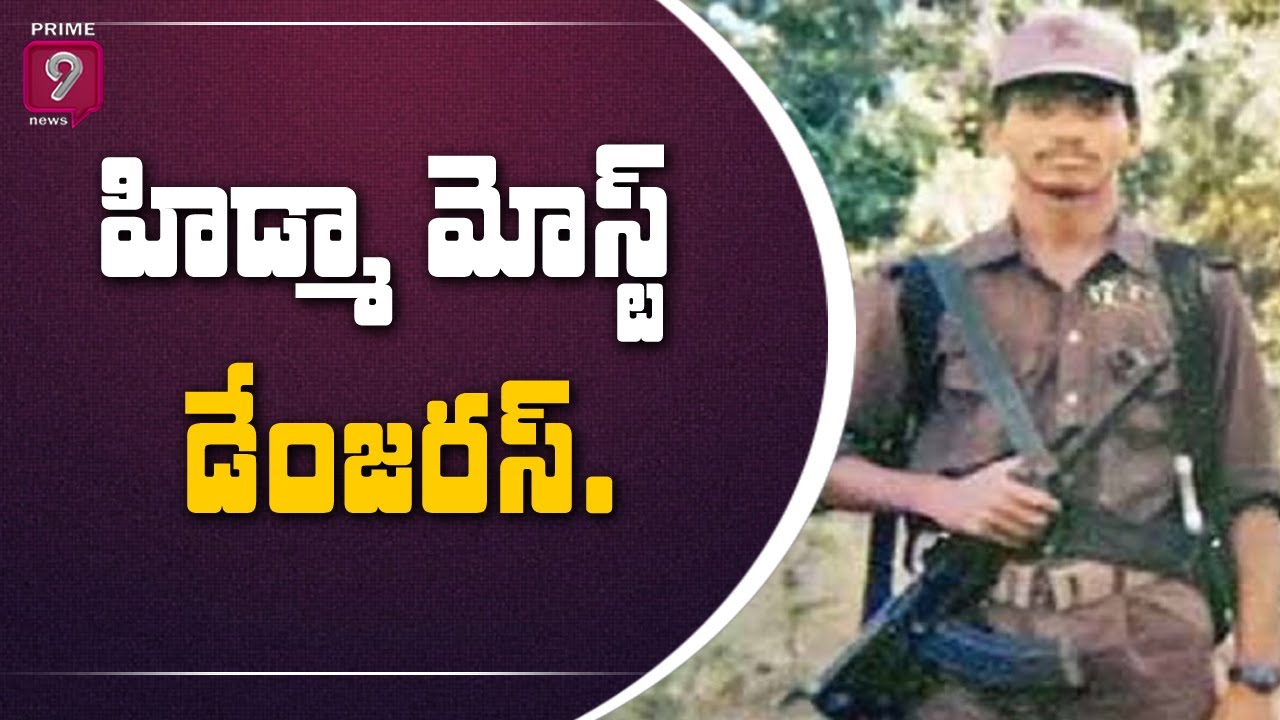 హిడ్మా మోస్ట్ డేంజరస్.. | Special Story on Maoist Commander Hidma | Prime9 News