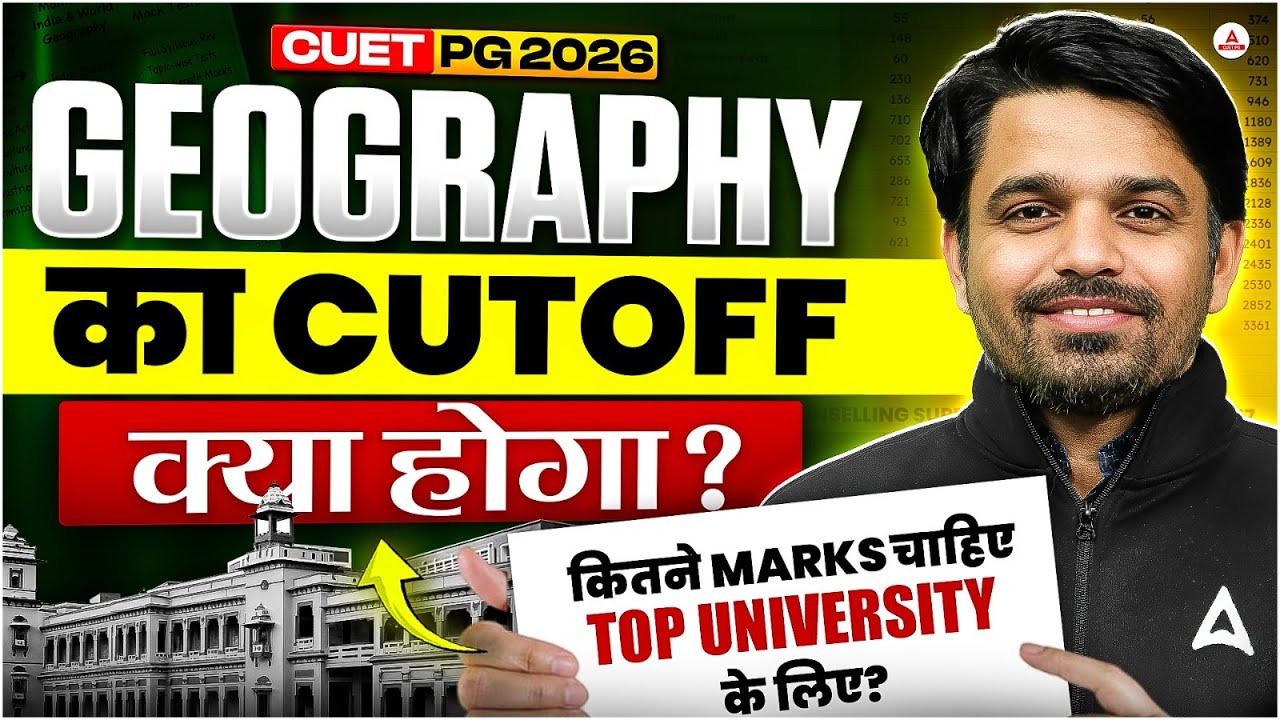 Geography Cut-Off 2026: How Many Marks You Need for Top Universities?