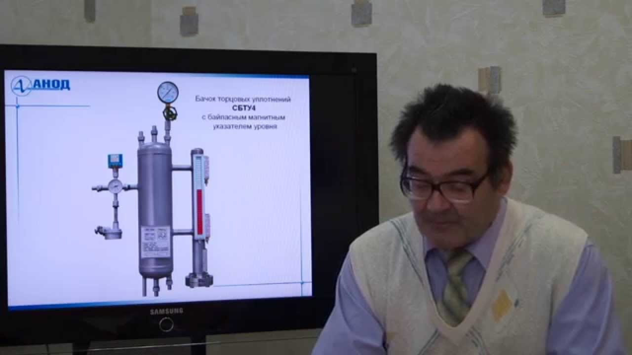 Какие функции выполняет бачок торцовых уплотнений