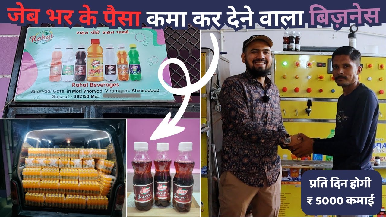 थक जाओगे पैसा 🤑 कमाते कमाते इतना व्यापर कर के देगा ये मशीन  | Small Business Ideas 2024 🔥