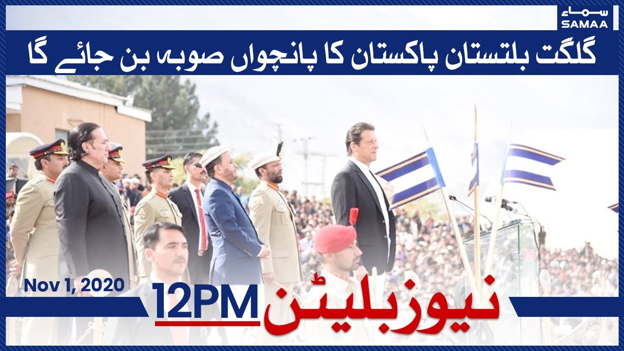 Samaa Bulletin 12pm | Gilgit-Baltistan to become Pakistan&rsquo;s fifth province |  SAMAA TV