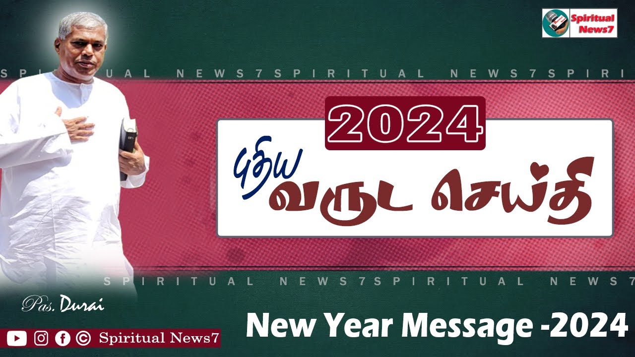 TPM Message | New Year Message 2024 | Paramakudi Centre | Pas Durai | The Pentecostal Mission | SN7