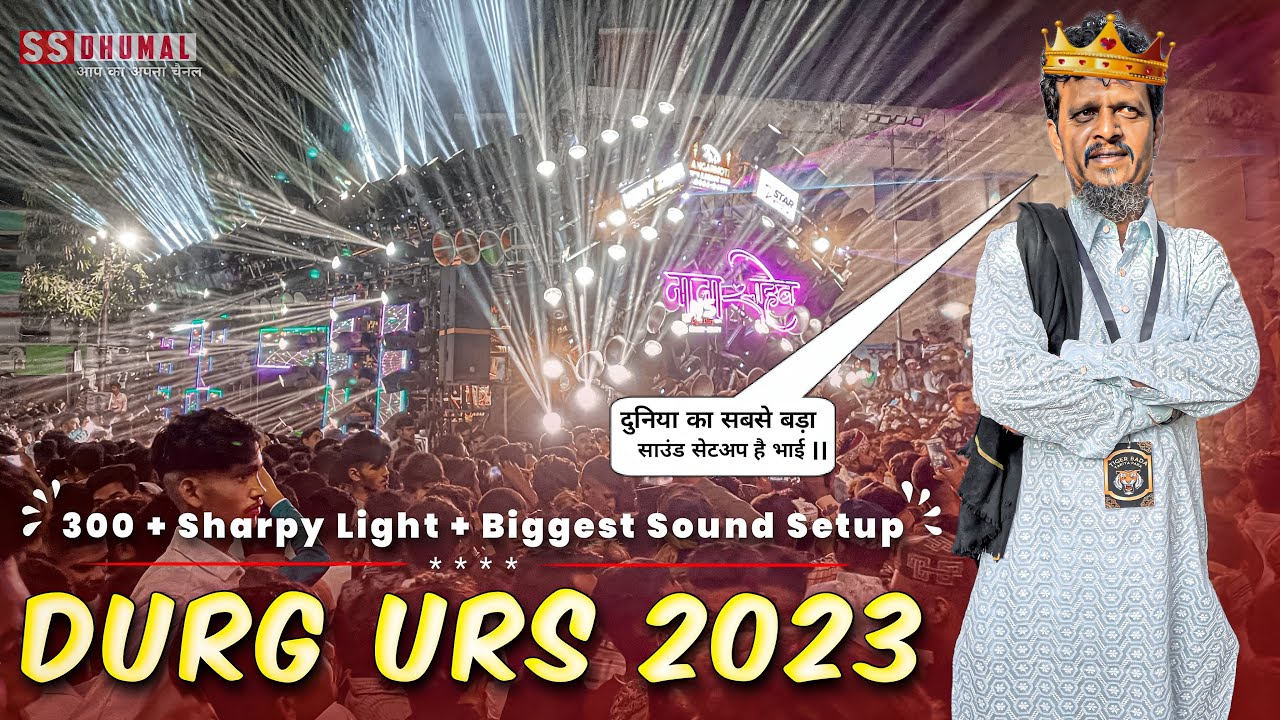 Durg Urs 2023 में धुमाल का सबसे बड़ा सेटअप 300 Sharpy Light | Kgn Nana Saheb Sai Kripa Dhumal Durg
