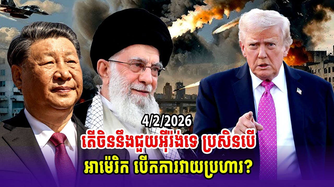 Will China help Iran if the US attacks?