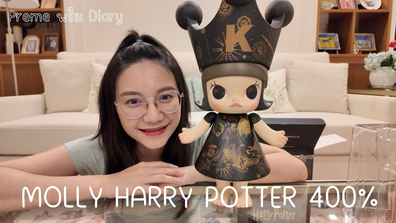 แกะกล่อง MEGA Royal Molly 400% Harry Potter 