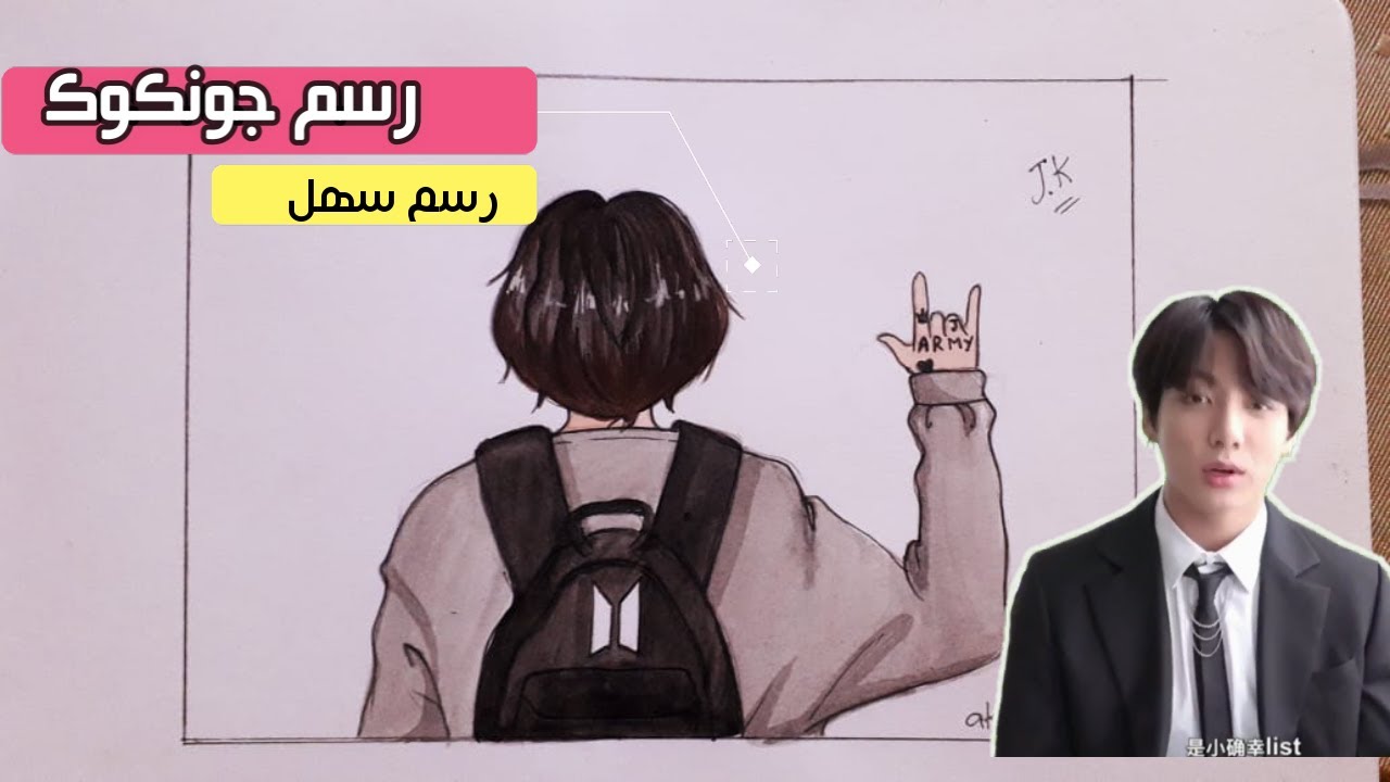 رسم جونكوك سهل جدا/رسم bts جونغكوك/تعلم رسم جونكوك خطوة خطوة/رسم جونكوك انمي/رسم جونكوك للمبتدئين
