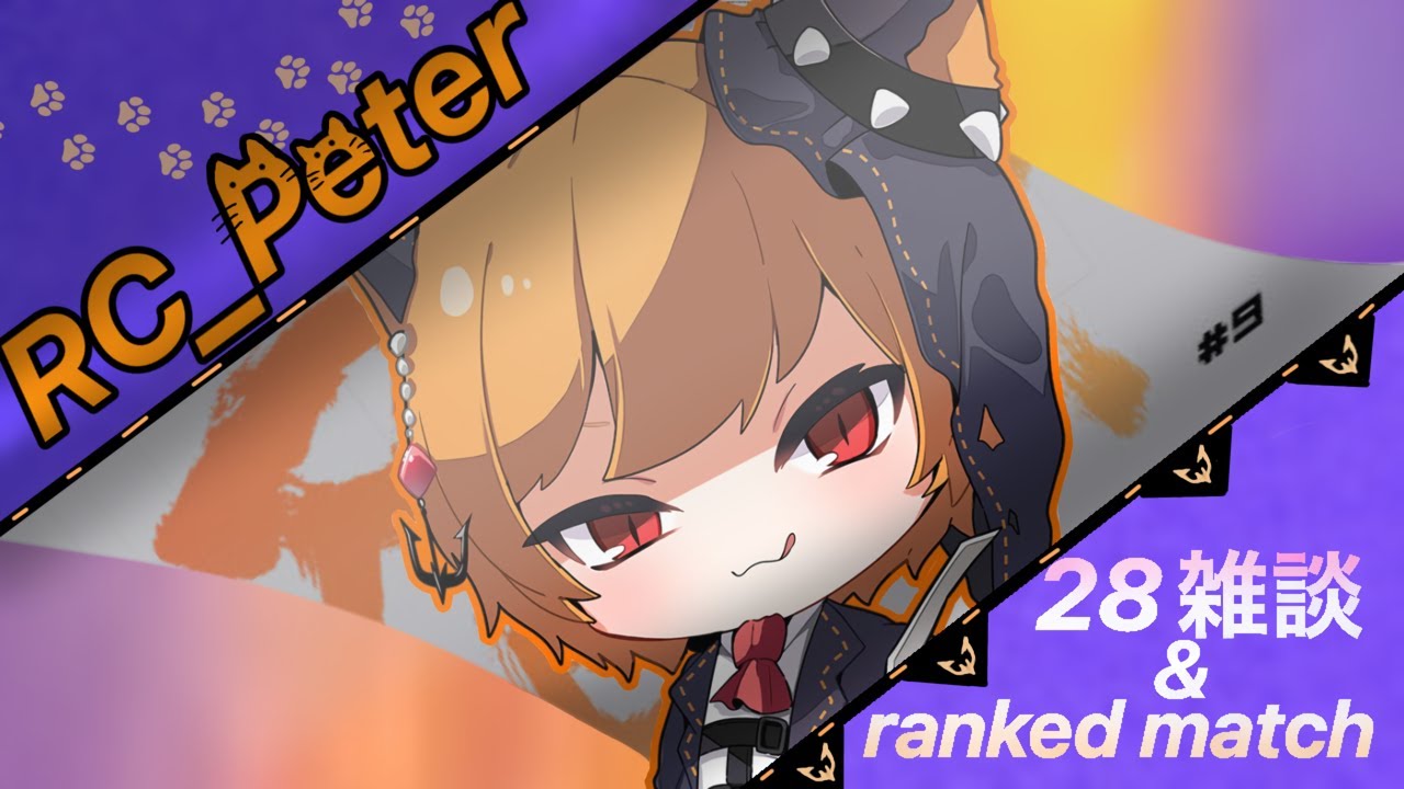 RC_Peterの夜ラン配信!!　第五人格