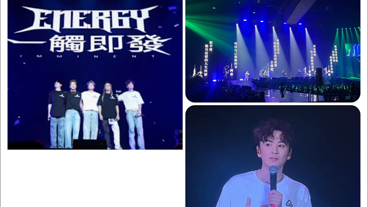 Energy一觸即發20240907演唱會