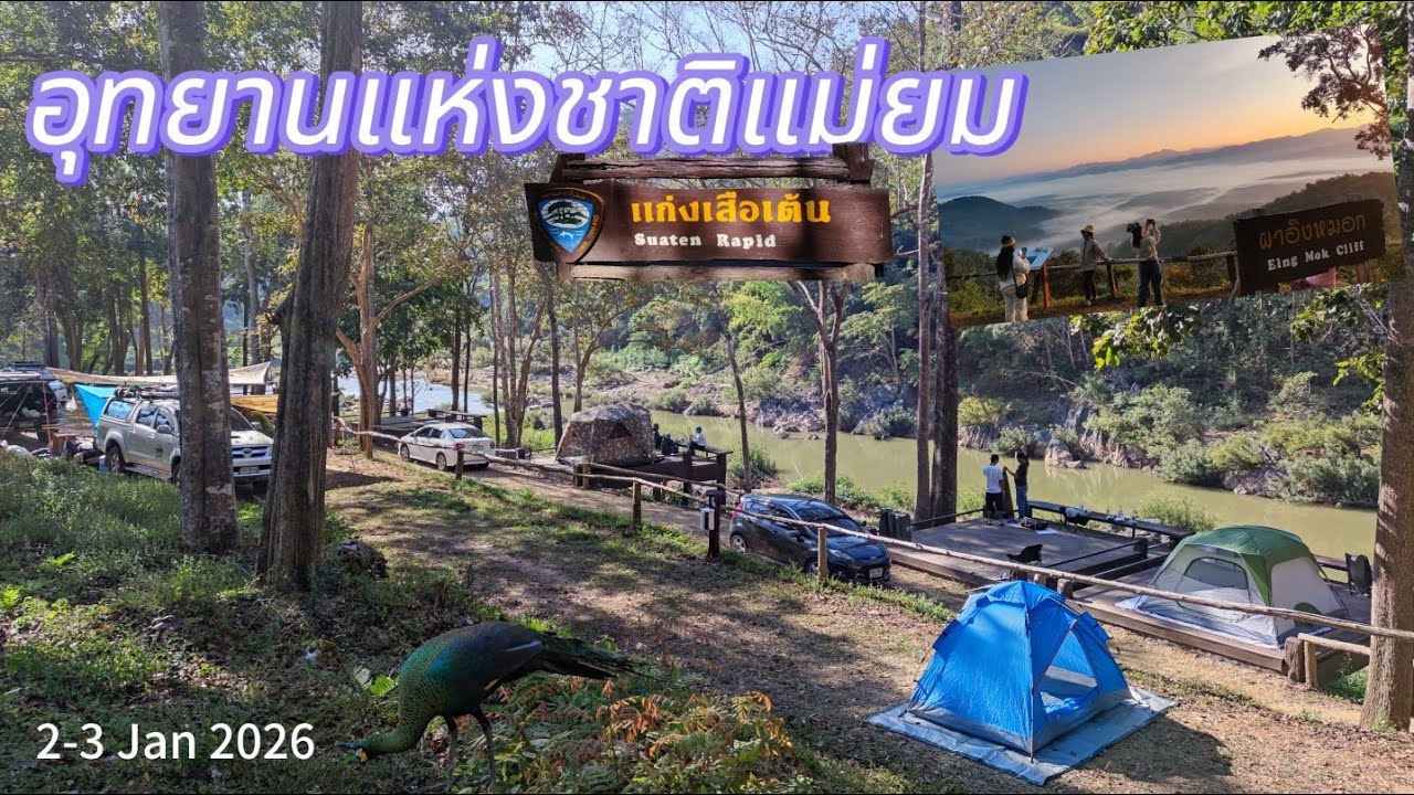 EP.41 แก่งเสือเต้น | ผาอิงหมอก | หล่มด้ง พาเที่ยวทุกจุดในอุทยานแห่งชาติแม่ยม จ.แพร่
