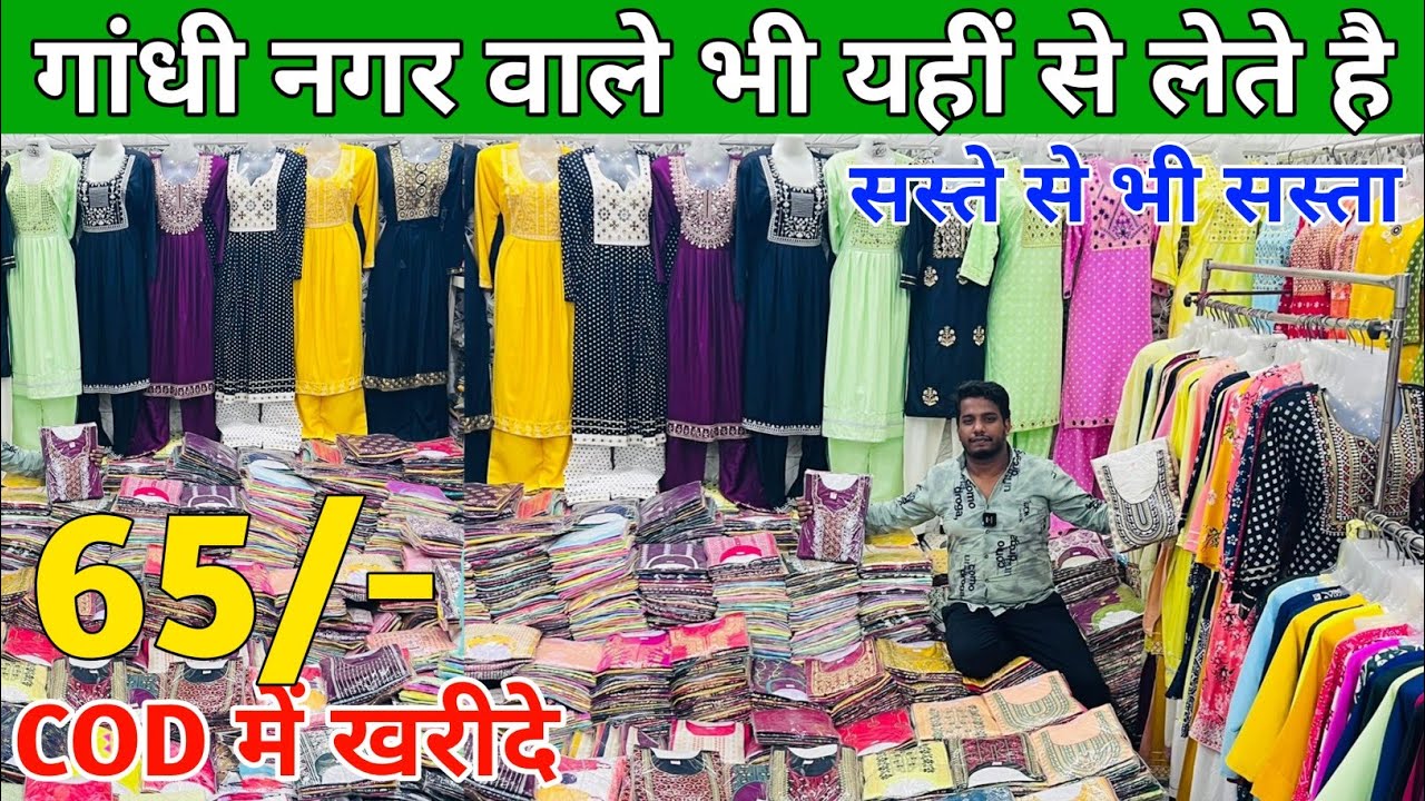 गांधी नगर से सस्ता  Fancy kurti wholesale | kurti wholesale market in delhi | Kurti market in delhi