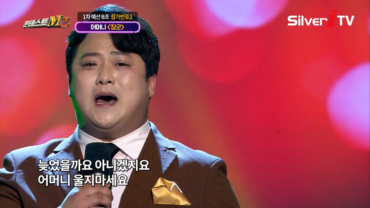 무명가수 어머니의 꿈 