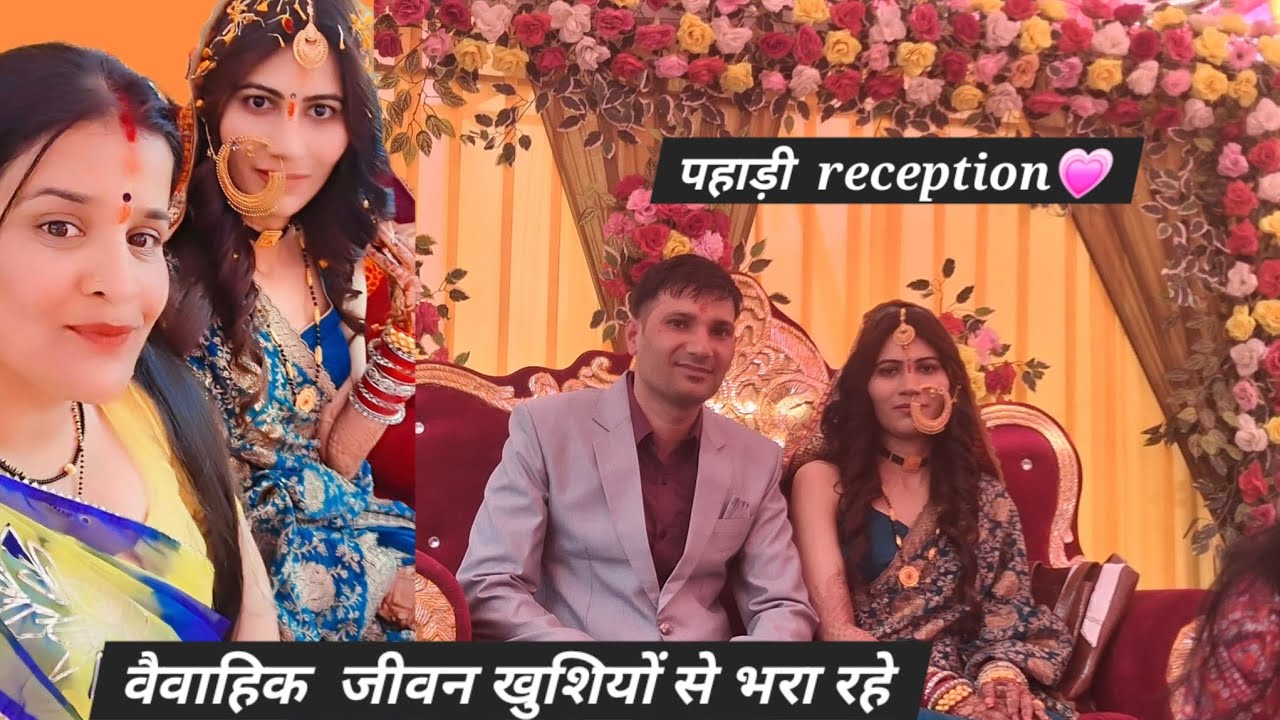 Dulhan ka जबरदस्त dance🫰 ऐसा reception जहां छोटी बच्चियों ने जीता sabka❤️
