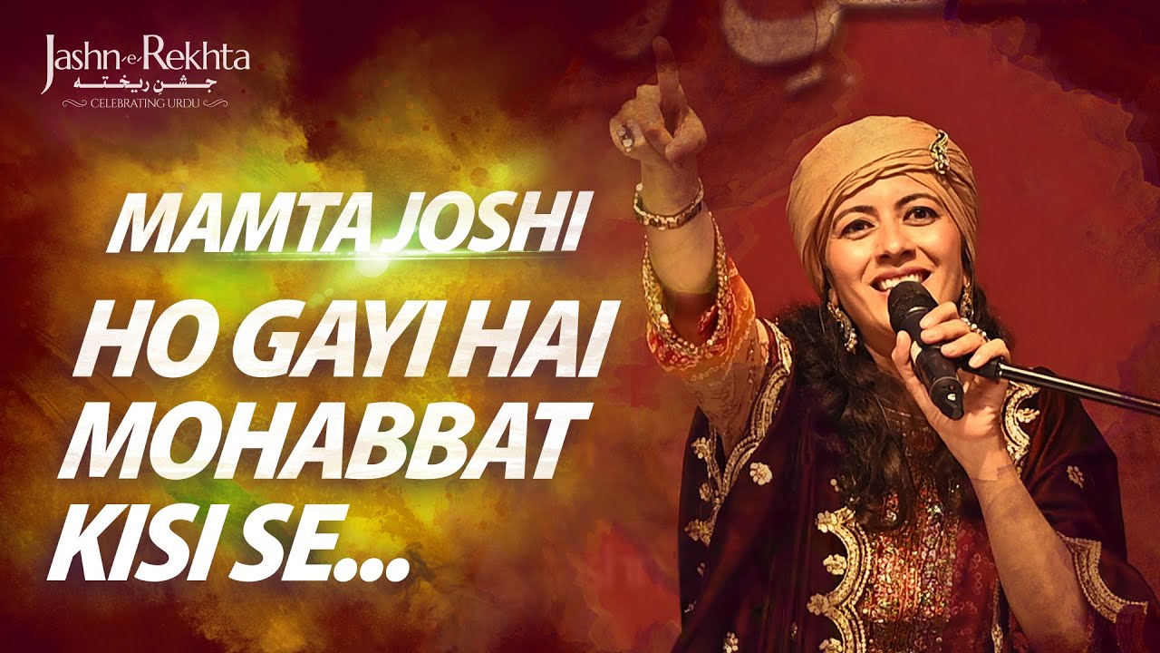 Ho Gayi Hai Mohabbat Kisi Se | Mamta Joshi | Jashn-e-Rekhta 2022