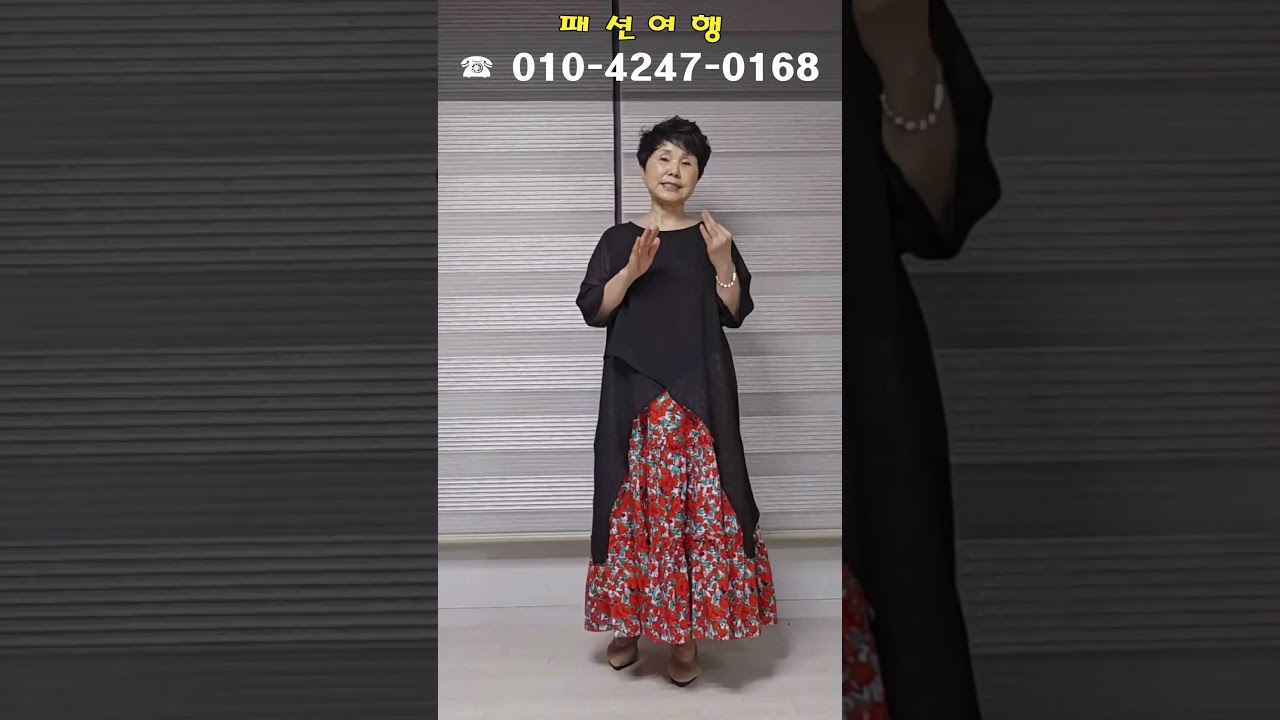 패션여행 - 중년,캉캉원피스,날개브라우스,배기바지,언발티