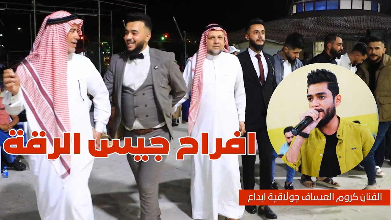#جديد الفنان 🎤 كروم العساف/ افراح جيس /   جولاقية  دمار العازف 🎹 محمود يونس 2024