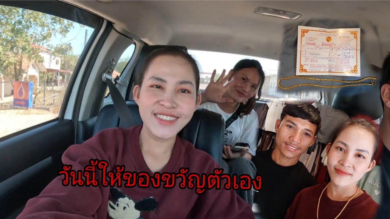 ให้ของขวัญตัวเองไปชื้อทองกัน💵❤️18 กุมภาพันธ์ ค.ศ. 2026