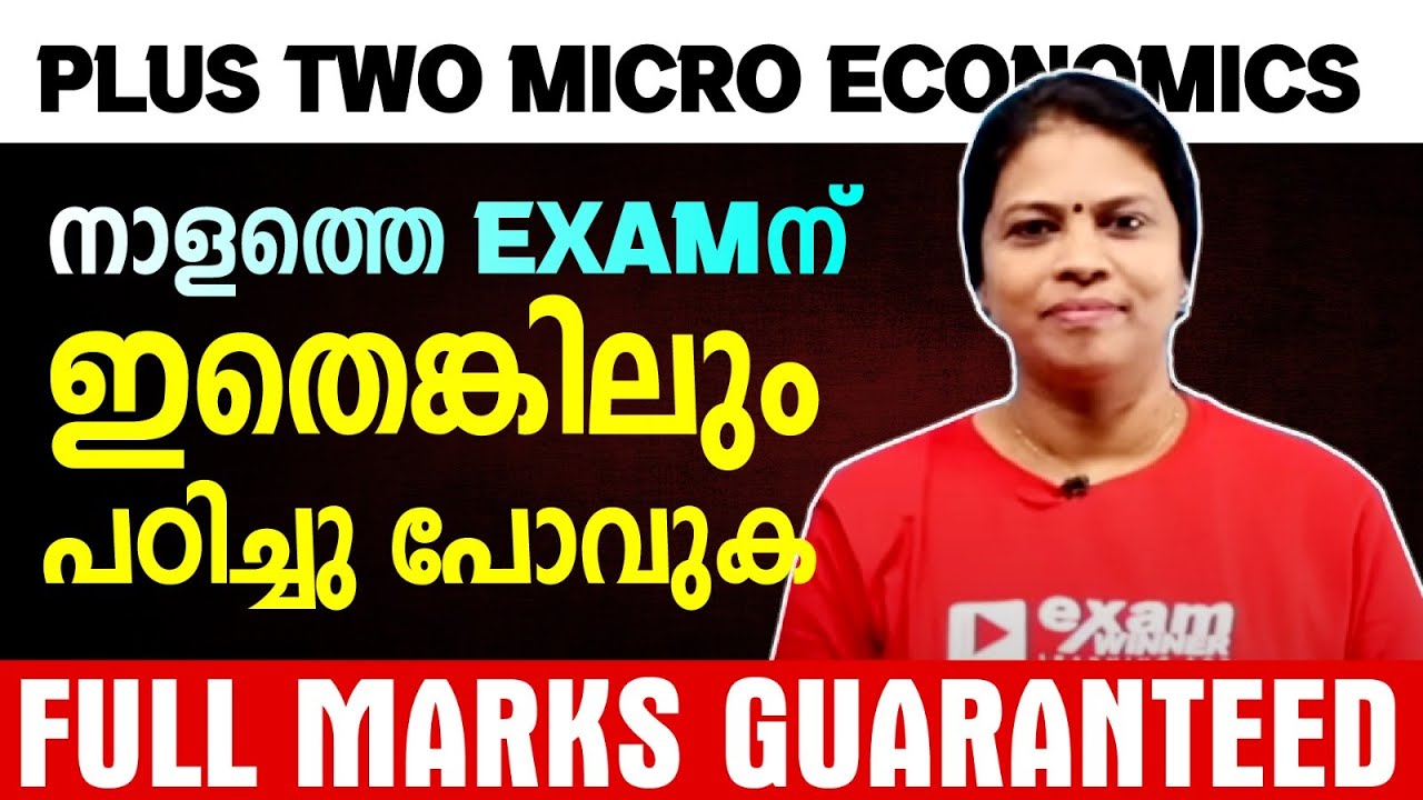Plus Two Microeconomics Christmas Exam | Most Important Topics | Must Watch | Exam Winner