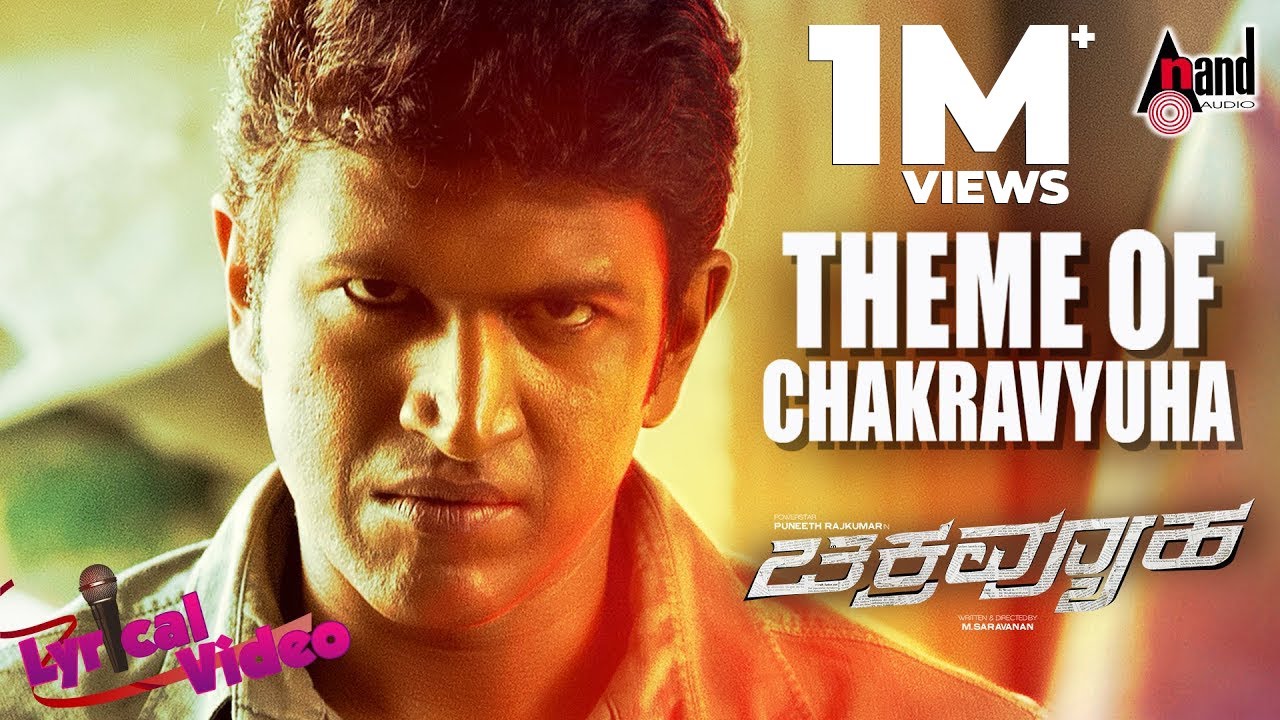 Chakravyuha | Theme Of Chakravyuha| Lyrical Video | Puneeth Rajkumar | Rachita Ram | SS Thaman