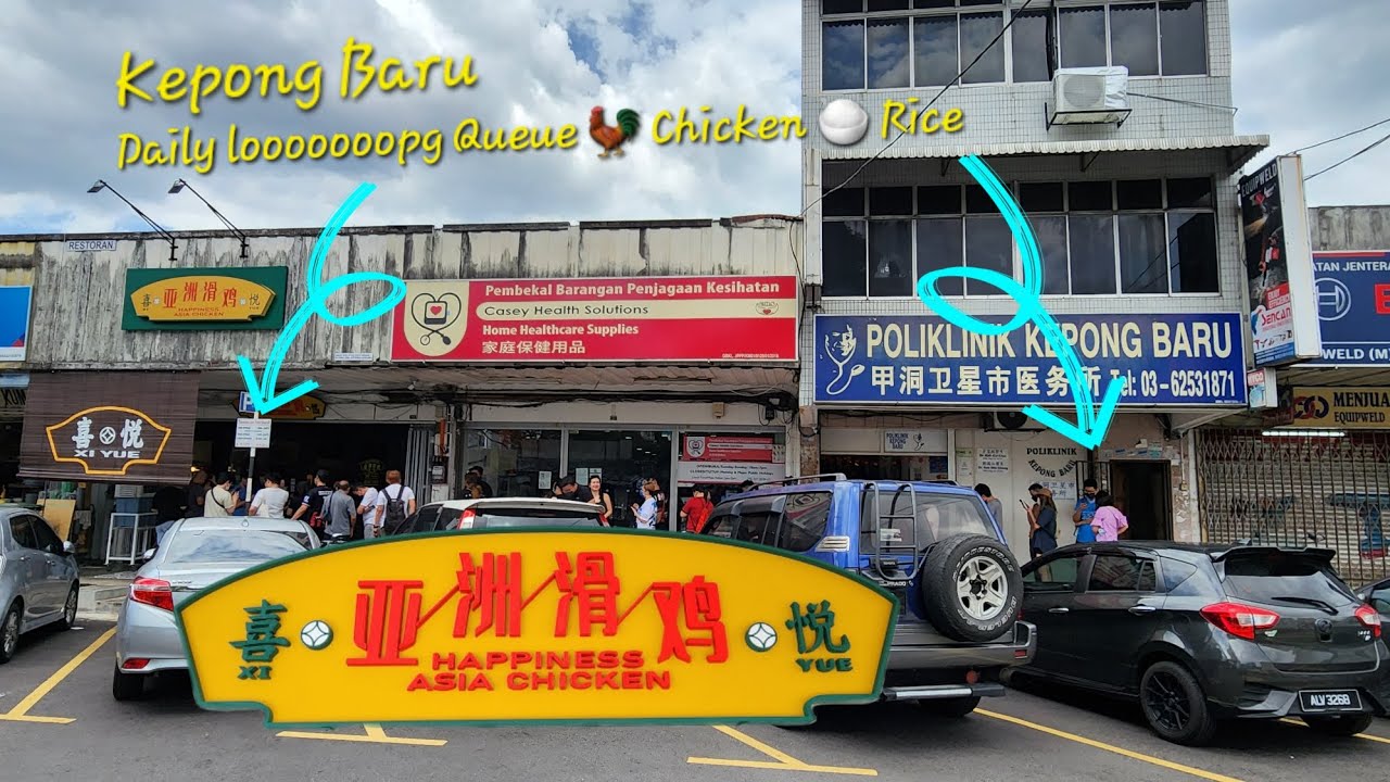 Kepong Baru Long Queue Chicken Rice Xi Yue Happiness Asia Chicken Restaurant better than Michelin!