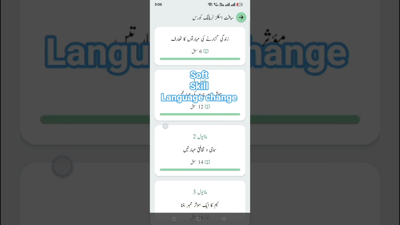 #How #to #change #Soft #Skill #Certificate #language #training Full guide #LWAS #ZONE