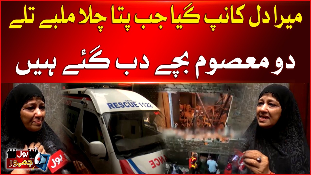 Heartbreaking Moment After Lahore Roof Collapse | Eyewitness Speaks | BOL Jamhoor