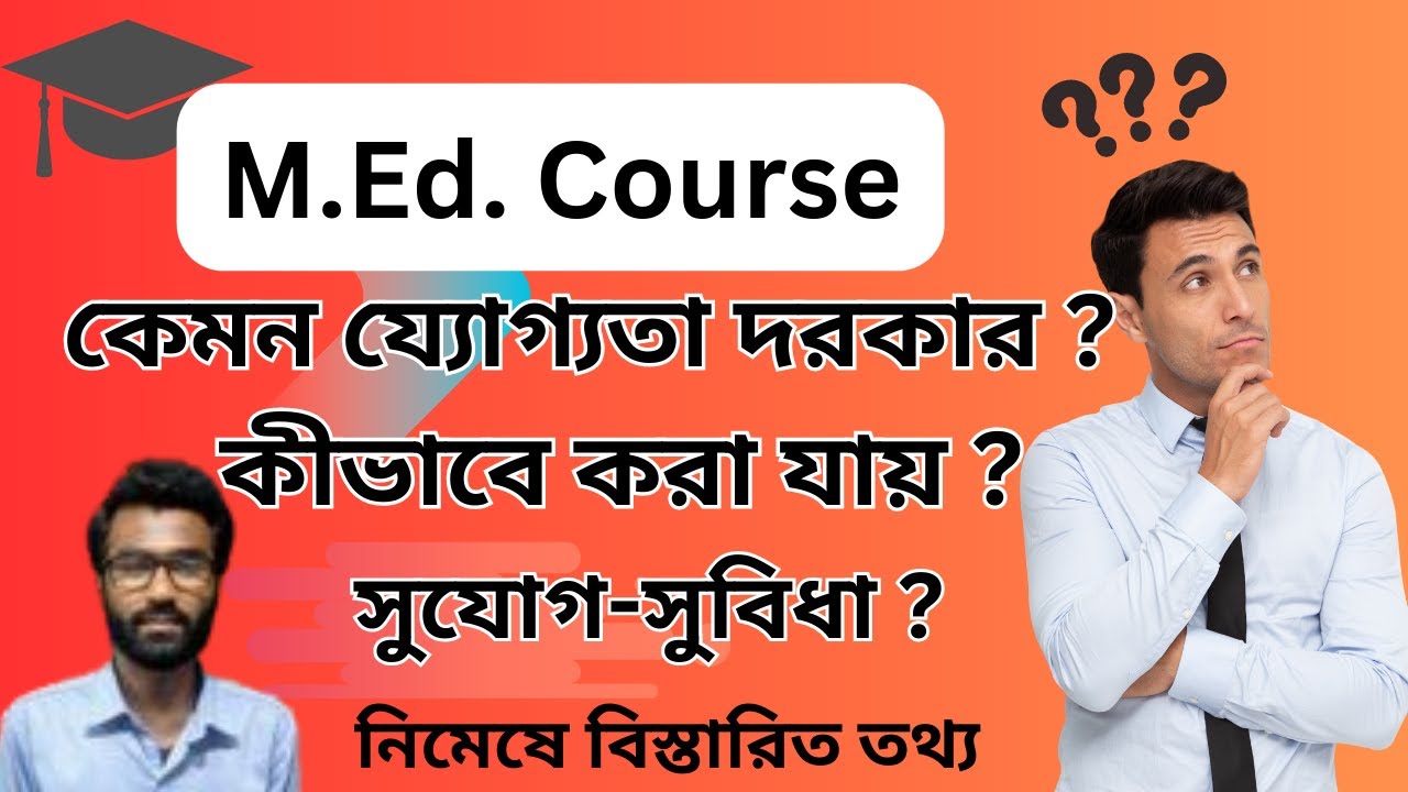 M.Ed  course details in Bengali | m.ed course a-z information |Master of educationএর বিস্তারিত তথ্য|