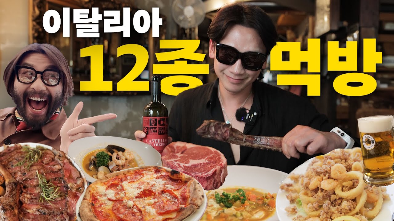[EN] 이탈리아에서 벌크업한 먹보 비(정지훈)의 먹방 투어 feat. 털보 노홍철ㅣ시즌비시즌4 EP.32