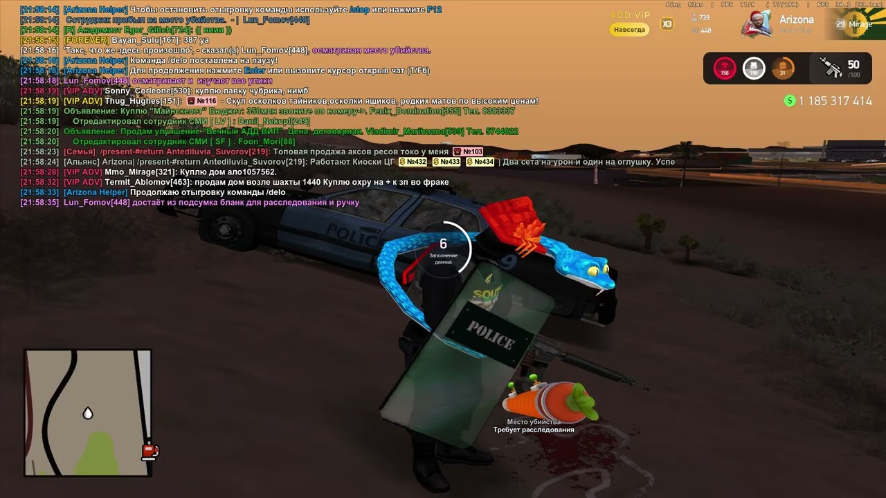 Arizona RP 2026 03 07 21 58 04