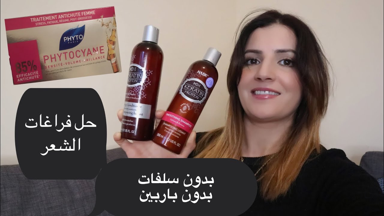 افضل شامبو للشعر الجاف والمتقصف بدون سولفات 👌//امبولات لتطويل الشعر وانبات الفراغات رهيييييييب