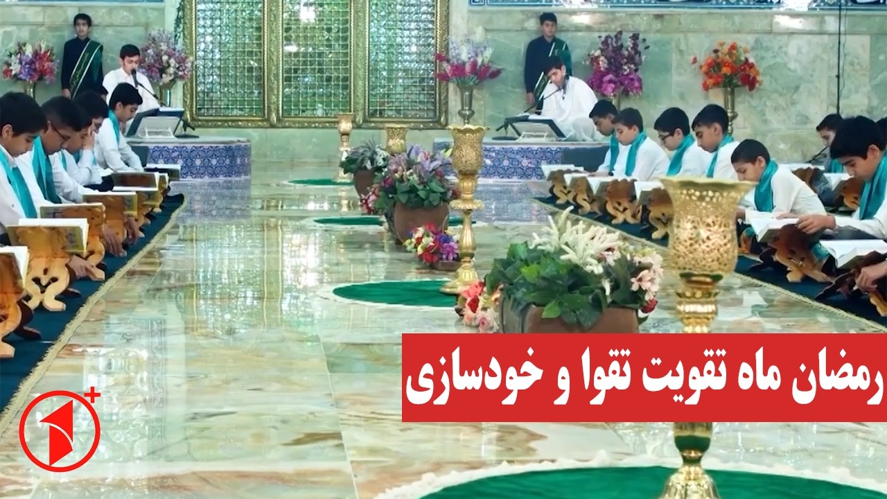 فواید ماه مبارک رمضان برای صحت