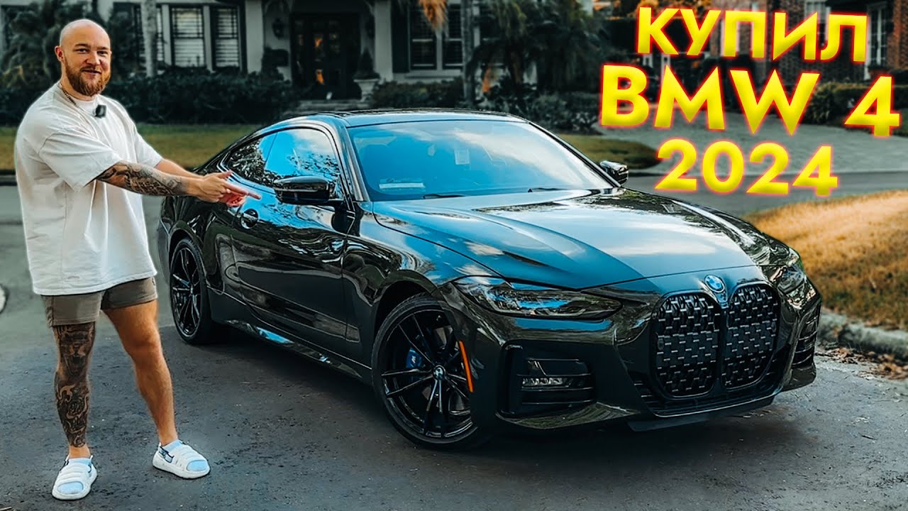 Тачка мечты | BMW 4 2024 | San Remo Green