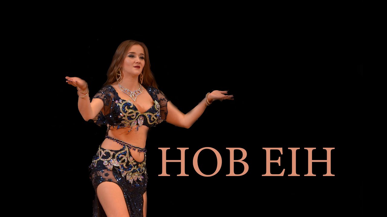 Julia Mitsai - Hob Eih (oum kalthoum)