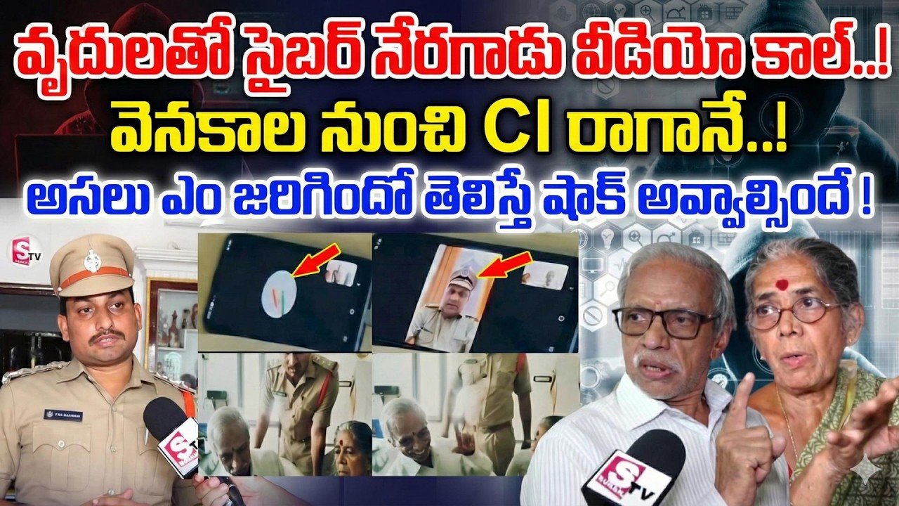 Vijayawada Cyber Crime Victims Revealed Shocking Facts  | SumanTV Reporter Sai | SumanTV Business