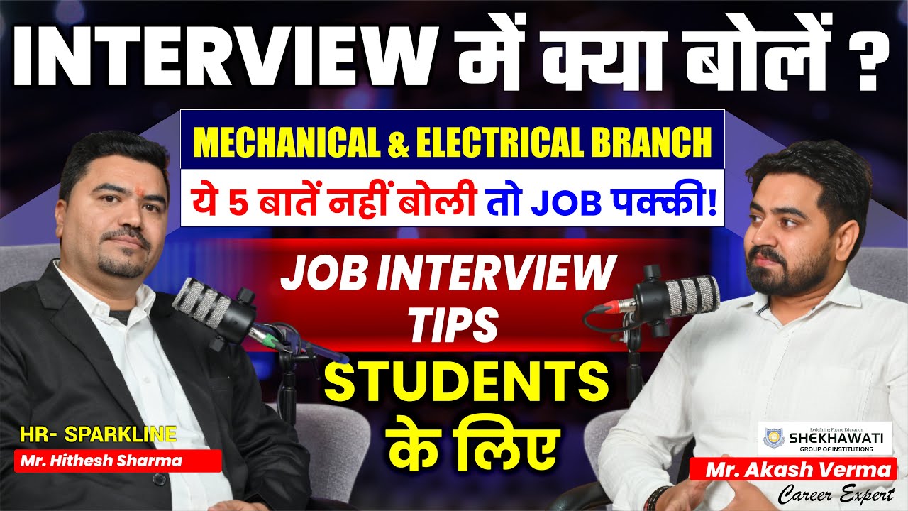 Job Interview Tips for Mechanical & Electrical Students | Interview में क्या बोलें? | HR Secrets