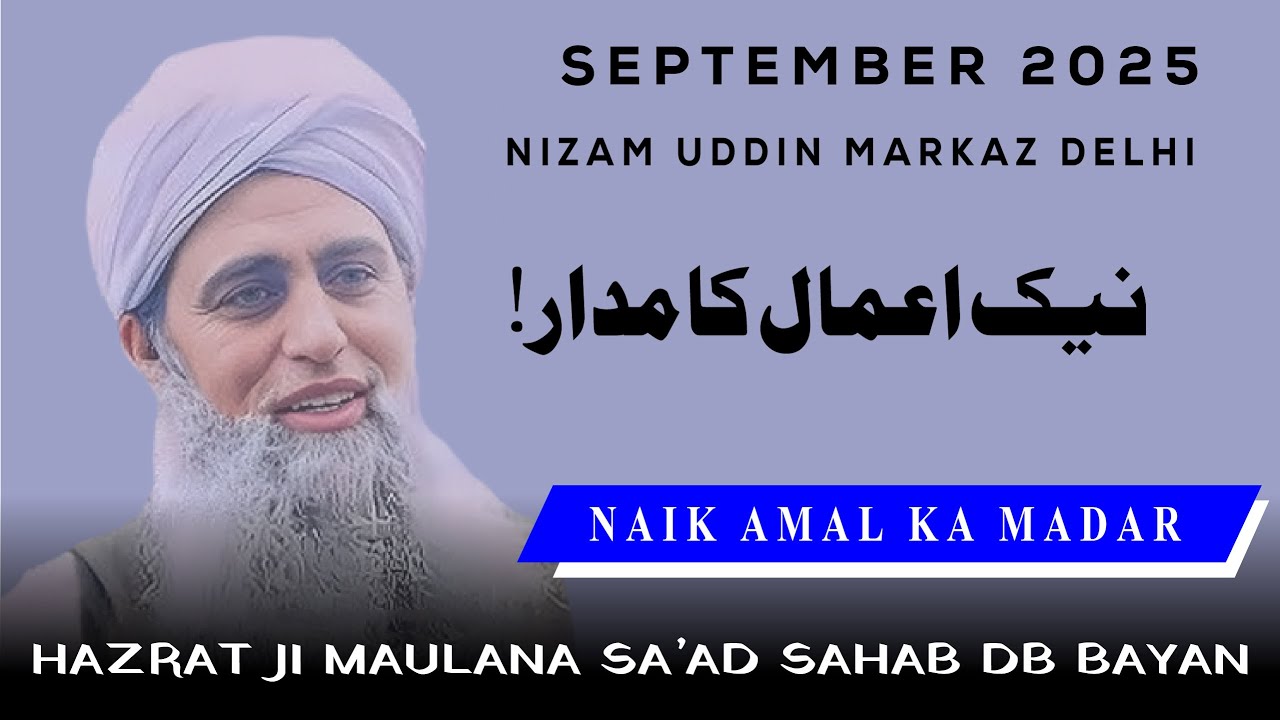 Maulana Saad Sahab Bayan September 2025 | Modern Challenges & Timeless Solutions|Azwar Shah Official