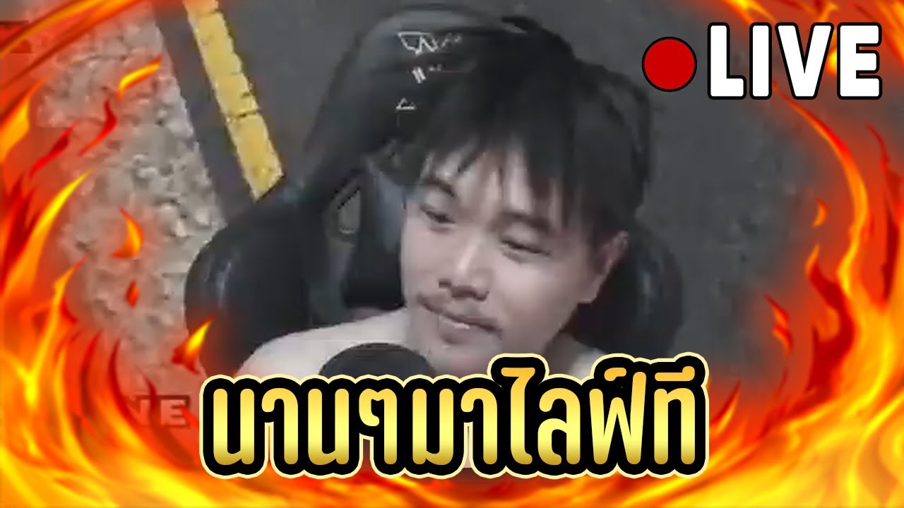 GTA TARO #1613 ในวันที่น้องๆปิดเทอม