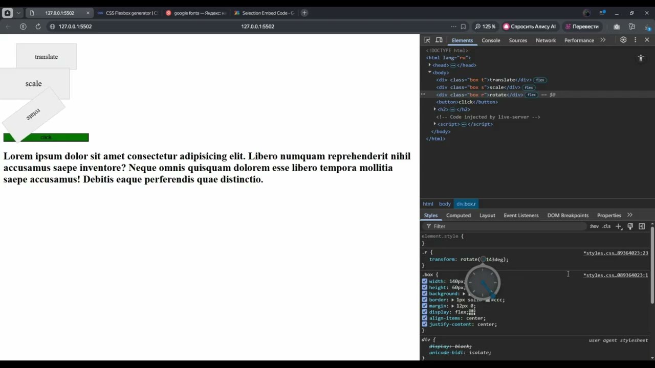 [Курс] CSS — 37 | Transform translate, scale, rotate