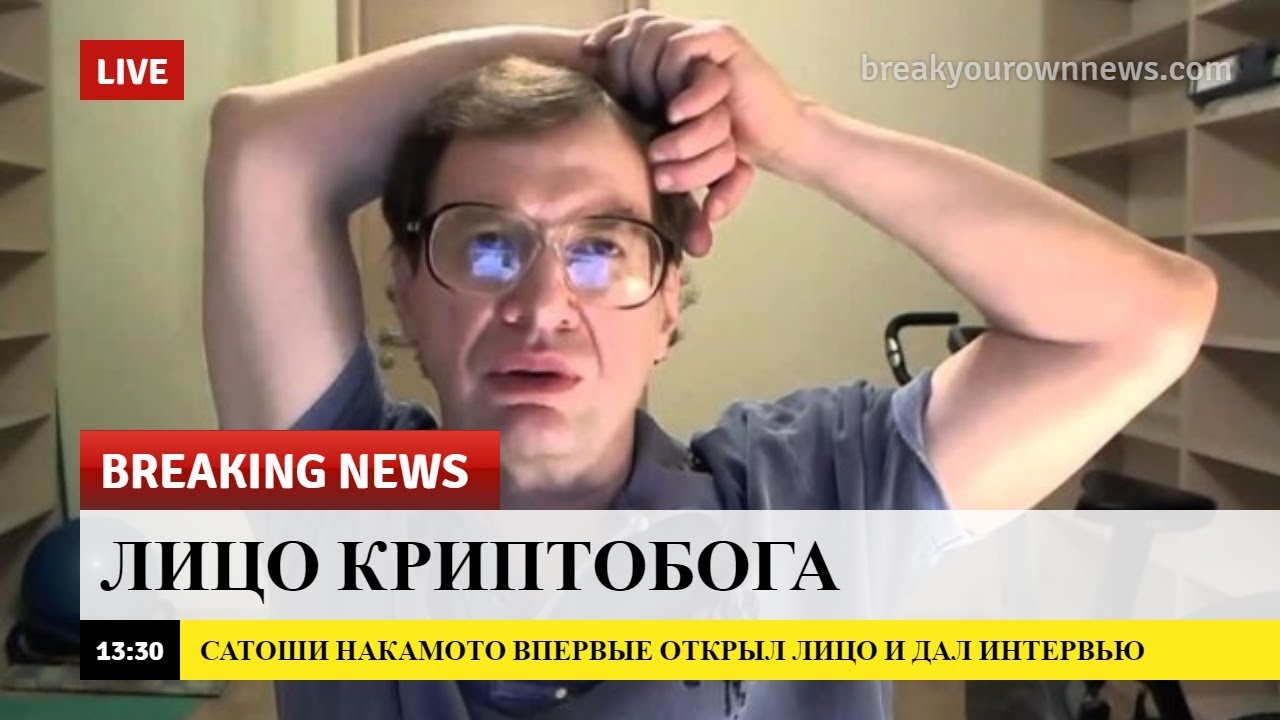 Сергей Мавроди на ПЕРВОМ канале о криптовалюте Мавро
