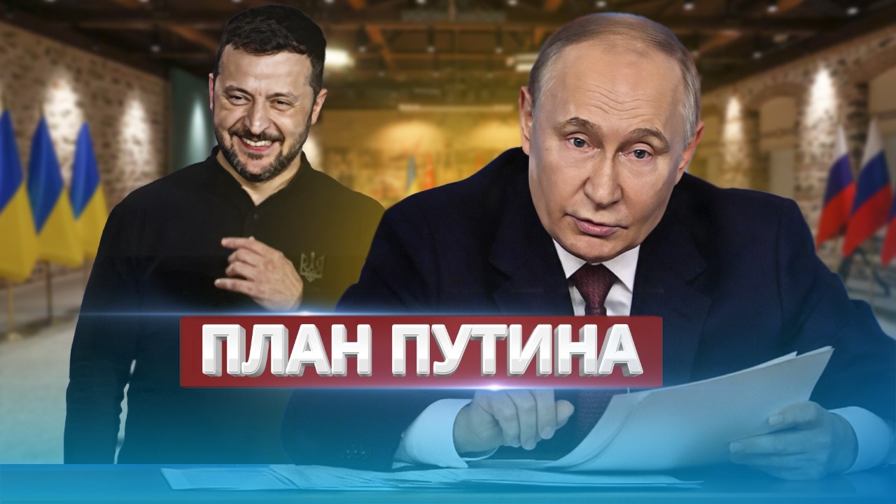 Кремль озвучил план по завершению войны / Предупреждение Польши