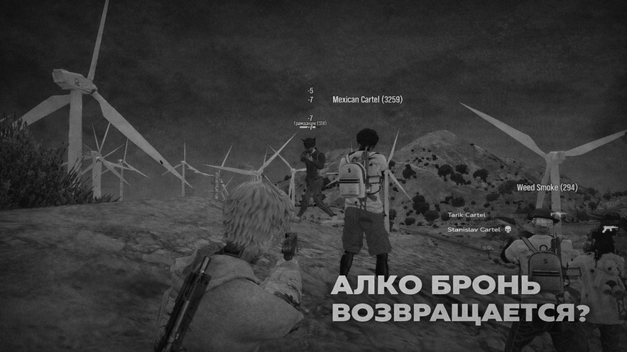 алко бронь возвращается в мету? gta5rp