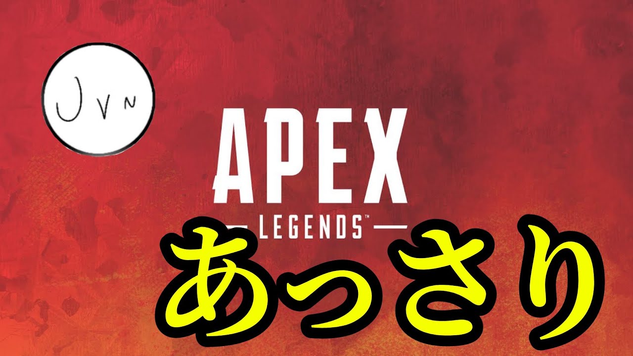 ストポだからあっさりとペク配信!!!【参加型Apex】